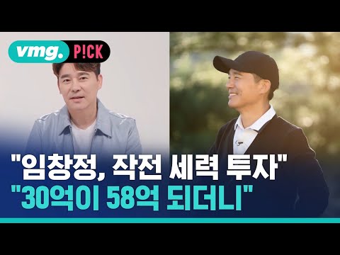 임창정 주가 조작 세력 투자 나도 피해자 비머pick 비디오머그 