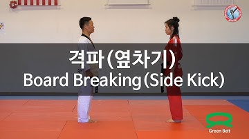 Green Belt "Board Breaking(Side Kick)"
