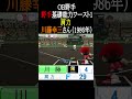 【OB野手】各野手基礎能力ワースト1位の選手をまとめました【パワプロ2024】#shorts