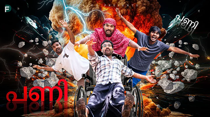 PANI |Fun Da |Malayalam Comedy |