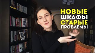 Часть 1 || Дилеммы книжного червя