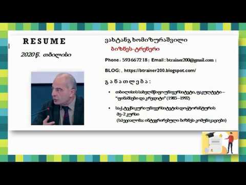 ბიზნეს ტრენერი რეზიუმე
