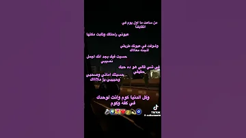 كل الدنيا كوم وانت لوحدك ف كفه وكووم 