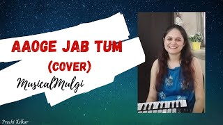 Aaoge Jab Tum | Cover | Musicalmulgi Ft. Sahamanyu screenshot 5