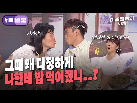 [크큭티비] 큭발굴 : ＃<strong>이죽일놈의사랑</strong> 추억 속에 살지마. | ep.645-652 | KBS 방송