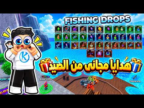 Anime Avatar Fighting 🤩 شرح تحديث الهدايا الجديد و اهم اخبار عن التحديث الى جاى
