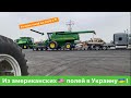 Осмотр агротехники перед торгами на аукционе !