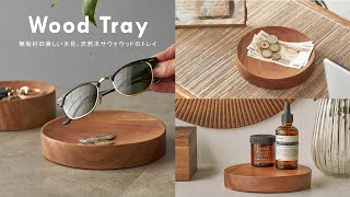 レネットＭ７８様 　木製トレイ 0000000005432_DJr17u2.jpg