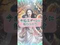 無料診断は概要欄から #占い #恋愛 #恋愛成就 #復縁