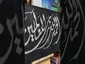 Diwani Arabic Calligraphy On Canvas 
