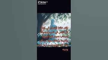 لقد خلقنا الانسان في كبد سورة البلد