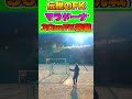 【伝説FK】マラドーナの30m直接フリーキックに挑戦!!!