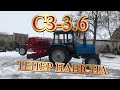 СЗ-3.6 ВІДНОВИЛИ ПЕРЕРОБИЛИ