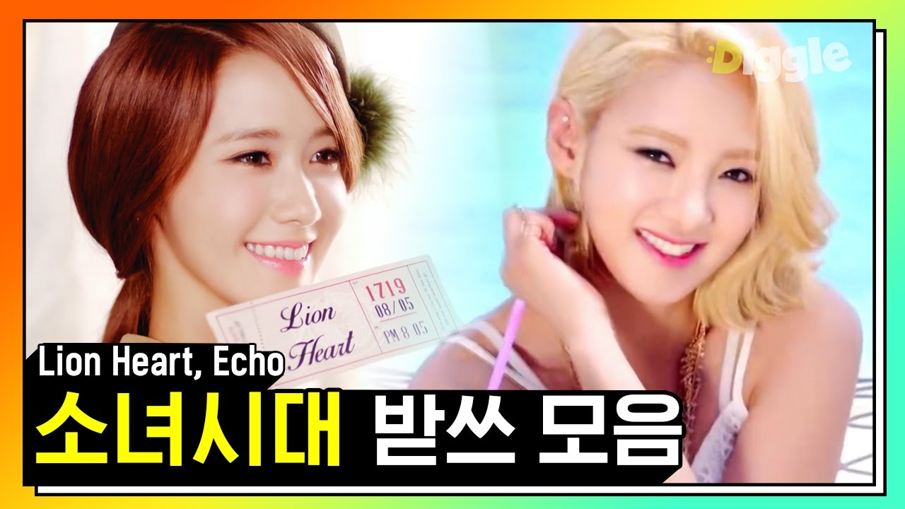 [#핵심노트] 소녀시대 놀토 받아쓰기 모음♬ (Lion Heart & Echo) | #놀라운토요일 #디글