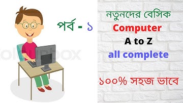 Basic computer Full Course For Beginners In Bangla Tutorial 2022। Basic computer course - part 1!