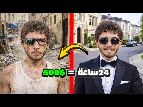 عشت 24 ساعة في غزة… كم صرفت!؟