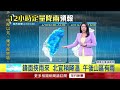 自然災害與安全事故