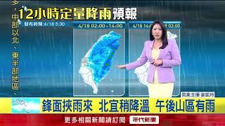 自然災害與安全事故