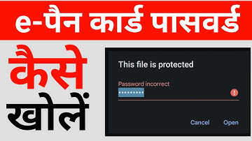 pan card pdf password | pan card pdf password incorrect | how to open pan card pdf file | pan card