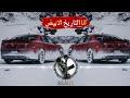 ريمكس مطلوب انا التاريخ الابيض اغنيه حماسية جديد ترند تيك توك مطلوب اغاني 2026 ريمكس حماسية 