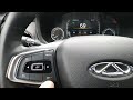 CHERY TIGGO 4 инструкция по эксплуатации: КРУИЗ - КОНТРОЛЬ.