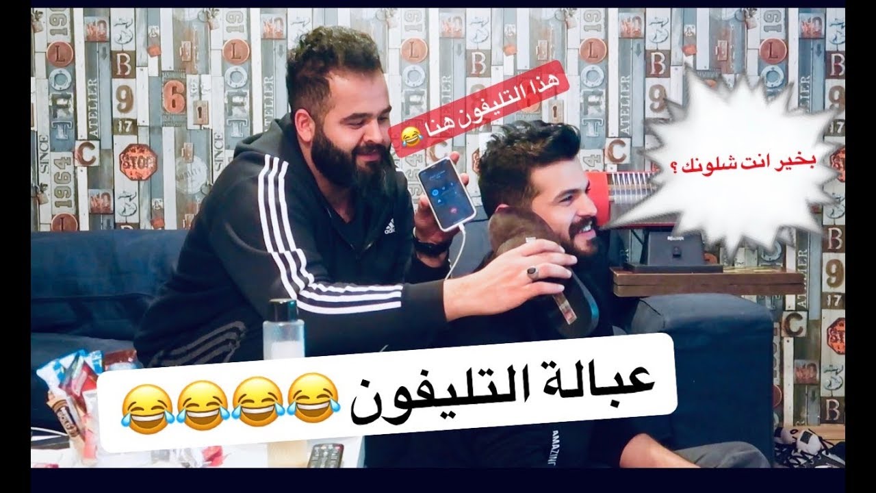 اخبث شخص بالعالم شاهد واحكم