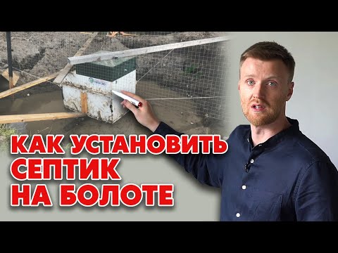 Септик при высоком уровне грунтовых вод | Основные проблемы и их решение