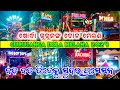 Gurujanga dola melana 2024  dj alok orange pro  fire mix  bhadranee  more by odia event vlogs