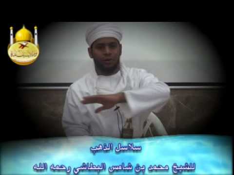 سلاسل الذهب