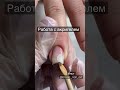 Исправление асимметрии,трещины,сломанные углы,акригель,полигель,