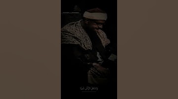 قال رب اني وهن العظم مني | محمد صديق المنشاوي | سورة مريم