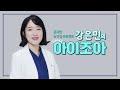 라섹수술 후 회복기간 및 기타활동