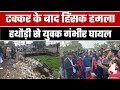 Bijnor में सनसनी! E-Riksha चालक ने युवक के सिर पर हथौड़ी मारी 😱 लहूलुहान गिरा, आरोपी गिरफ्तार News