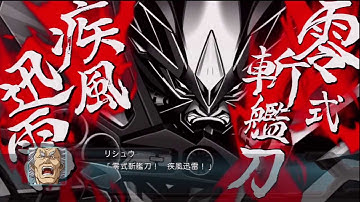 第2次スパロボOG グルンガスト零式 零式斬艦刀・疾風迅雷