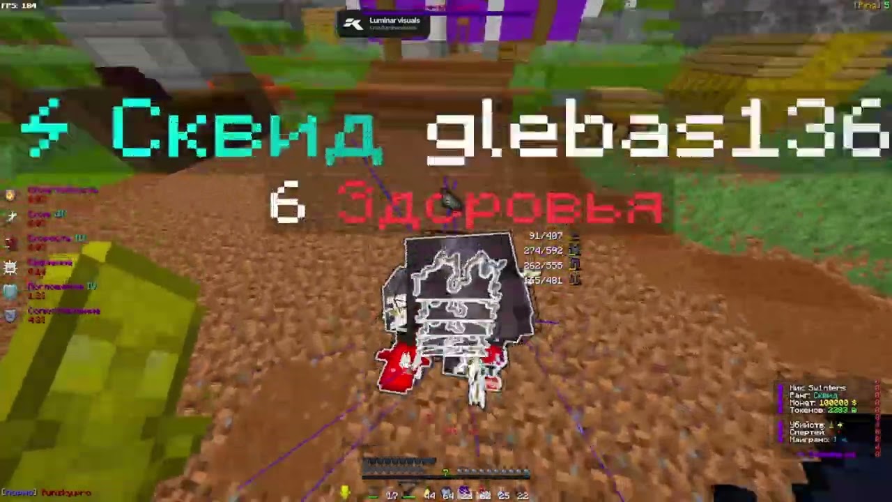 PvP FunSky || убил бичей ||