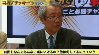 【競馬】【チャンピオンズC予想】新設GIは“爆弾馬”を追え！(一部公開版) まるごと必勝チャンネル(後編) - netkeiba.com