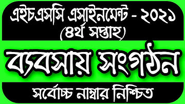 HSC assignment 2021 Business Studies 4th week | HSC 2021 Assignment Business Studies 4th Week Answer