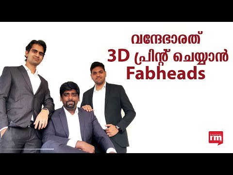 വന്ദേഭാരത് 3D പ്രിന്റ് ചെയ്യുക എന്ന സ്വപ്നവുമായി ചെന്നൈ സ്റ്റാർട്ടപ്പ് Fabheads Automation