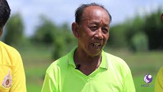 คนไทยหัวใจเกษตร  14 สิงหาคม 2562 B3