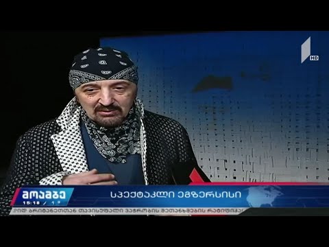 „ეგზერსისი“ - სპექტაკლი მუსიკისა და დრამის თეატრში