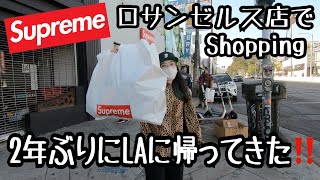 Shopping Supreme in LA & New sneaker shop | シュプリームロサンゼルス店でお買い物＆新しいリセールショップを調査〜Fairfax散歩〜