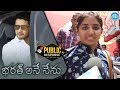 Pawan, Jr NTR fans response on Bharat Ane Nenu