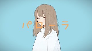 パローラ