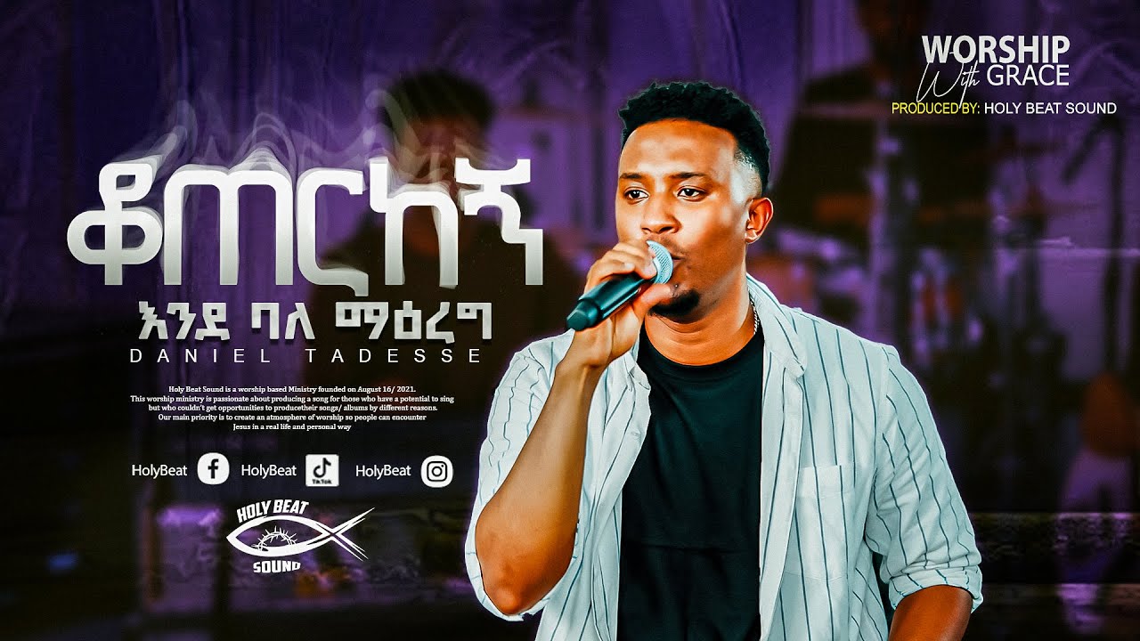     Daniel Tadesse Original Song by Yosef Ayalew  live music video 2024