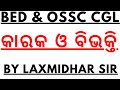 Odia karaka  bibhakti for bed ossc otet exam 2022 i odia karaka  bhibhakti