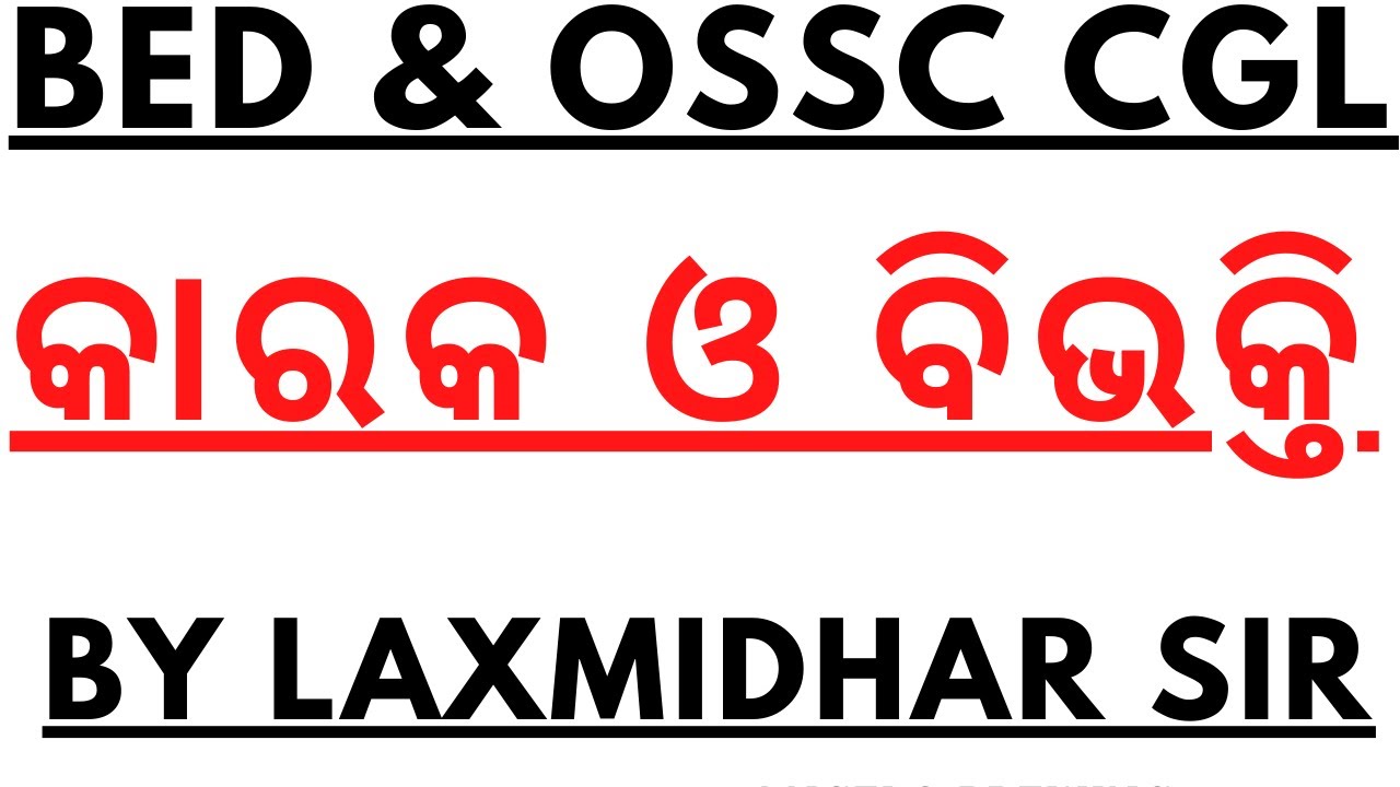 ODIA KARAKA & BIBHAKTI FOR BED OSSC OTET EXAM 2022 I ODIA KARAKA & BHIBHAKTI