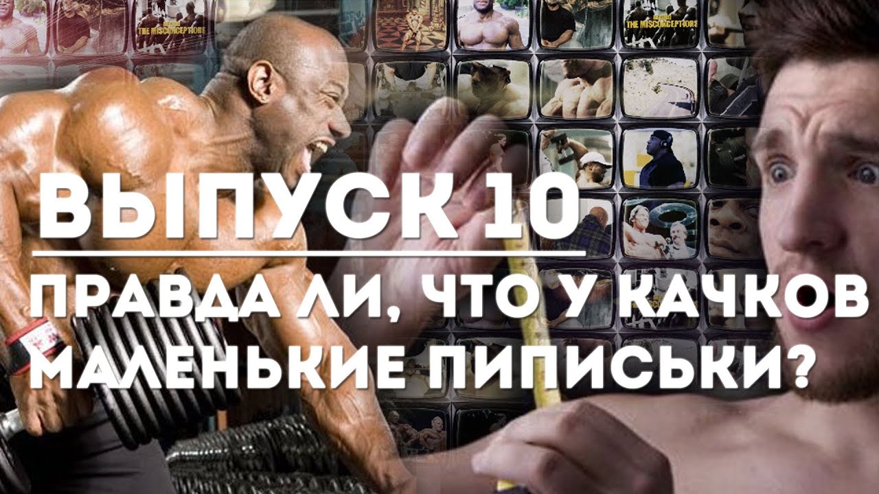 маленький член Chlen malenkiy