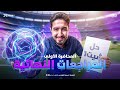 مراجعه فيزياء تالته ثانوي 2026 حل شيت 1 المراجعه النهائيه الاولي فيزياء تالته ثانوي