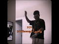باركولي ياجماعه😔🤲🏻، #عبدالله_حسين  #ناصريه #نجحت