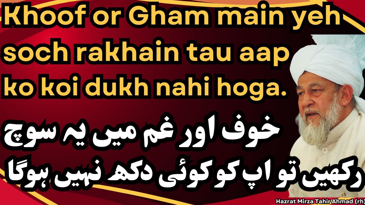 Khoof or Gham main yeh soch rakhain tau aap ko koi dukh nahi hoga.